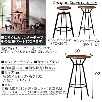 Amazon｜カウンターテーブル アンティーク バーテーブル